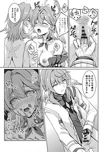 Page 12: 011.jpg | Penacony Daigekijou de Robin to Ecchi na Voice Training | View Page!