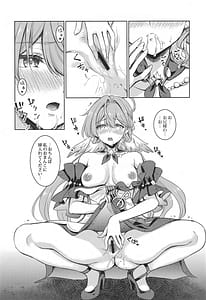 Page 15: 014.jpg | Penacony Daigekijou de Robin to Ecchi na Voice Training | View Page!