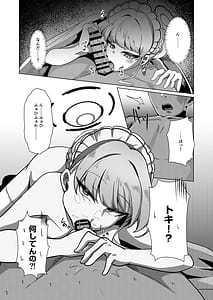 Page 3: 002.jpg | Perfect Maid no Seishori Kiroku | View Page!