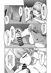 Page 4: 003.jpg | Perfect Maid no Seishori Kiroku | View Page!
