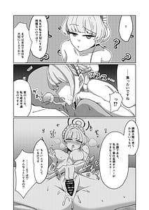 Page 5: 004.jpg | Perfect Maid no Seishori Kiroku | View Page!