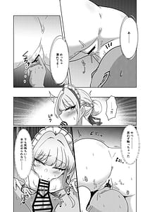 Page 7: 006.jpg | Perfect Maid no Seishori Kiroku | View Page!