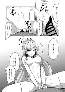 Page 11: 010.jpg | Perfect Maid no Seishori Kiroku | View Page!