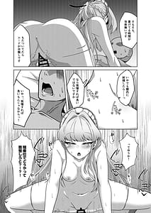 Page 12: 011.jpg | Perfect Maid no Seishori Kiroku | View Page!