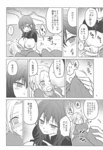 Page 5: 004.jpg | Perfect Milk Time | View Page!