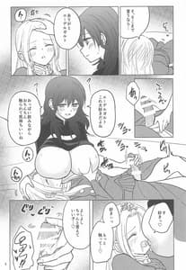 Page 6: 005.jpg | Perfect Milk Time | View Page!