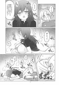 Page 10: 009.jpg | Perfect Milk Time | View Page!