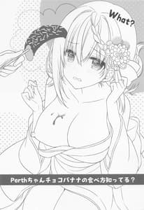 Page 2: 001.jpg | Perth-chan Choco Banana no Tabekata Shitteru | View Page!