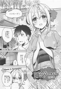 Page 4: 003.jpg | Perth-chan Choco Banana no Tabekata Shitteru | View Page!