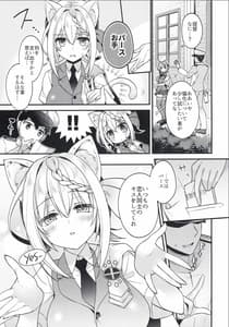 Page 5: 004.jpg | Perth-chan Sore Doushita no | View Page!