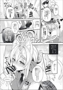 Page 7: 006.jpg | Perth-chan Sore Doushita no | View Page!