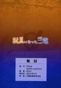 Page 2: 001.jpg | Pet ni Natta Futari | View Page!