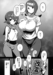 Page 4: 003.jpg | Pet no Kaikata | View Page!