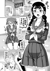 Page 4: 003.jpg | PhallicGirls 8 | View Page!