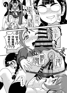 Page 8: 007.jpg | PhallicGirls 8 | View Page!