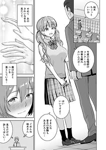 Page 7: 006.jpg | Piano o Hiiteru Kimi no Kirei na Yubi de Tekoki Saretai | View Page!