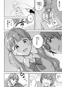 Page 8: 007.jpg | Piano o Hiiteru Kimi no Kirei na Yubi de Tekoki Saretai | View Page!