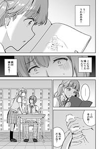 Page 9: 008.jpg | Piano o Hiiteru Kimi no Kirei na Yubi de Tekoki Saretai | View Page!
