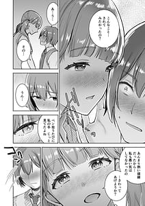 Page 10: 009.jpg | Piano o Hiiteru Kimi no Kirei na Yubi de Tekoki Saretai | View Page!