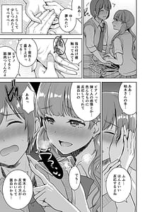 Page 11: 010.jpg | Piano o Hiiteru Kimi no Kirei na Yubi de Tekoki Saretai | View Page!