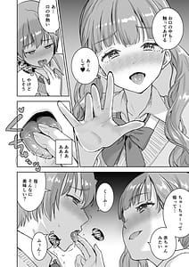 Page 12: 011.jpg | Piano o Hiiteru Kimi no Kirei na Yubi de Tekoki Saretai | View Page!