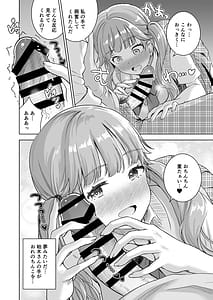 Page 14: 013.jpg | Piano o Hiiteru Kimi no Kirei na Yubi de Tekoki Saretai | View Page!