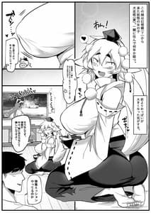 Page 2: 001.jpg | Picchiri Kuro Inner Bakunyuu Momiji | View Page!
