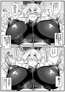 Page 7: 006.jpg | Picchiri Kuro Inner Bakunyuu Momiji | View Page!