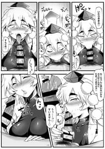 Page 10: 009.jpg | Picchiri Kuro Inner Bakunyuu Momiji | View Page!