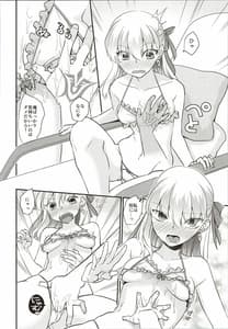 Page 7: 006.jpg | Pichitto! Nurutto! | View Page!