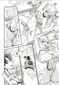 Page 9: 008.jpg | Pichitto! Nurutto! | View Page!