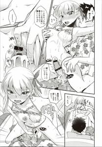 Page 16: 015.jpg | Pichitto! Nurutto! | View Page!