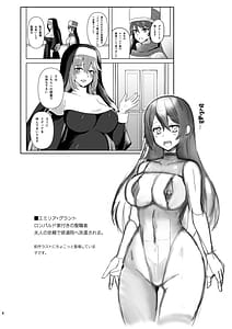 Page 4: 003.jpg | Piety Keiken Naru Jakyouto No Hibi | View Page!