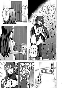 Page 7: 006.jpg | Piety Keiken Naru Jakyouto No Hibi | View Page!