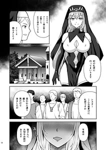 Page 16: 015.jpg | Piety Keiken Naru Jakyouto No Hibi | View Page!