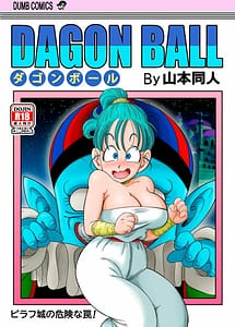 Read Pilaf Jou no Kiken na Wana!