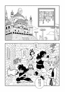 Page 2: 001.jpg | Pilaf Jou no Kiken na Wana! | View Page!