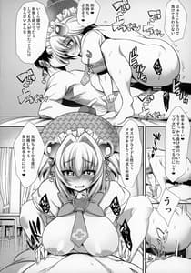 Page 7: 006.jpg | Pine Hakase no Aishita Renketsu Houteishiki | View Page!