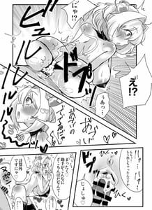 Page 6: 005.jpg | Pine ni wa Makenai ga | View Page!