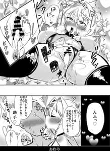 Page 12: 011.jpg | Pine ni wa Makenai ga | View Page!