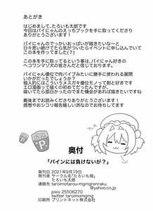 Page 13: 012.jpg | Pine ni wa Makenai ga | View Page!