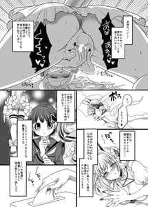 Page 4: 003.jpg | Pink-iro no Mahou no Stick | View Page!