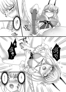 Page 6: 005.jpg | Pink-iro no Mahou no Stick | View Page!