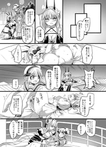 Page 8: 007.jpg | Pink-iro no Mahou no Stick | View Page!