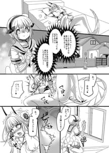 Page 13: 012.jpg | Pink-iro no Mahou no Stick | View Page!