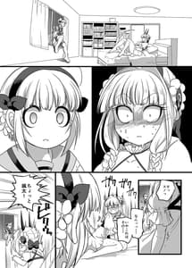 Page 15: 014.jpg | Pink-iro no Mahou no Stick | View Page!