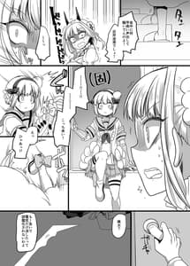 Page 16: 015.jpg | Pink-iro no Mahou no Stick | View Page!