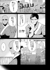 Page 5: 004.jpg | Pink na Yume Wa Doresuka | View Page!