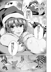 Page 7: 006.jpg | Pink na Yume Wa Doresuka | View Page!