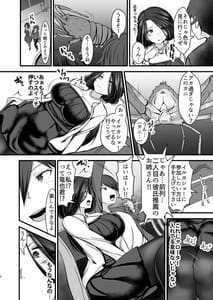 Page 6: 005.jpg | Piston wo Yameruna! Iki Kuruu Hitozuma Nakadashi Sammai Tomodachi no Haha-Tarabagani Ryoushi no Tsuma Dai Ni Shou- | View Page!